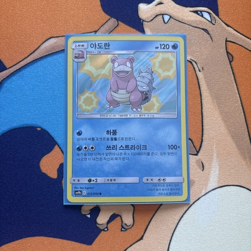 Slowbro 12/54 NM Holo (Korean) - photo 3