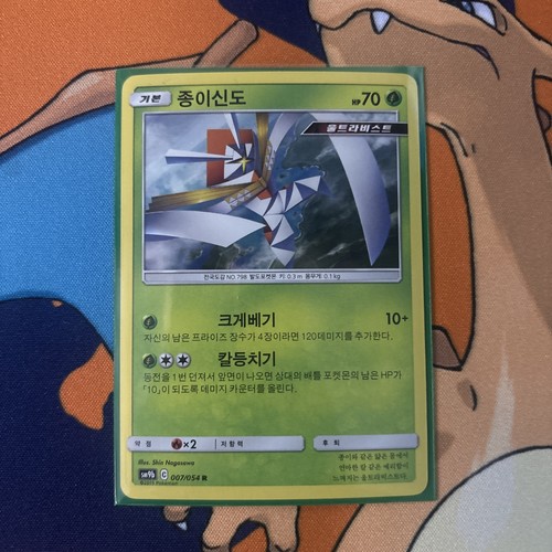Kartana 7/54 Holo NM (Korean) - photo 3