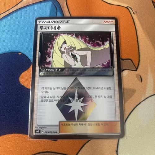 Lusamine Prism Star (Kor)