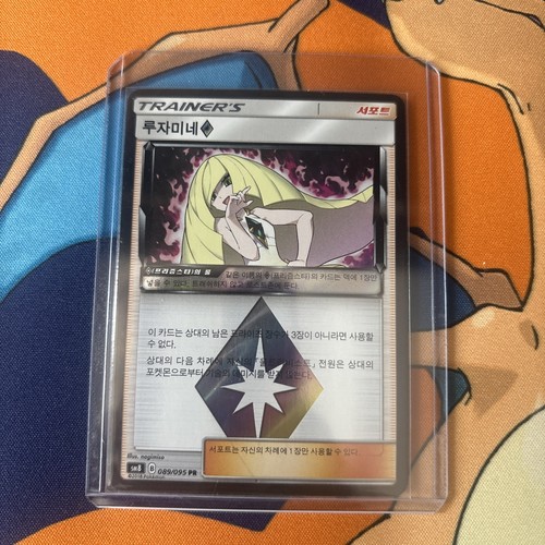Lusamine Prism Star (Kor) - photo 3