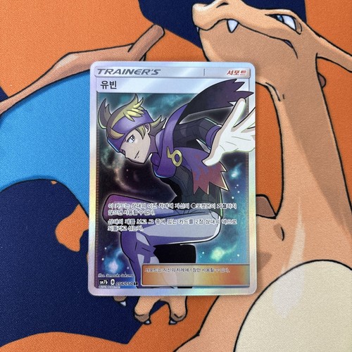 Morty (Full Art) 212/214 Sm-Lost Thunder Holo (Korean)