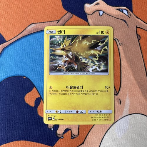 Zapdos Dark Order 3/52 Holo 2018 NM (Korean)