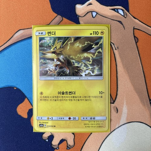 Zapdos Dark Order 3/52 Holo 2018 NM (Korean) - photo 3
