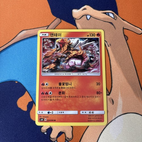 Entei 22/95 Holo 2018 NM (Korean)