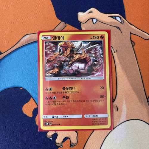 Entei 22/95 Holo 2018 NM (Korean) - photo 3