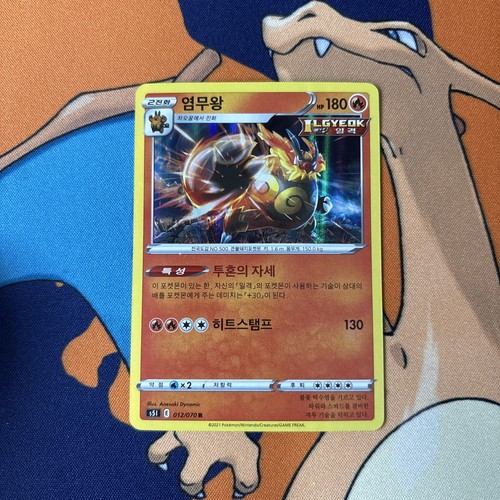 Emboar 12/70 Holo 2021 NM (Korean)