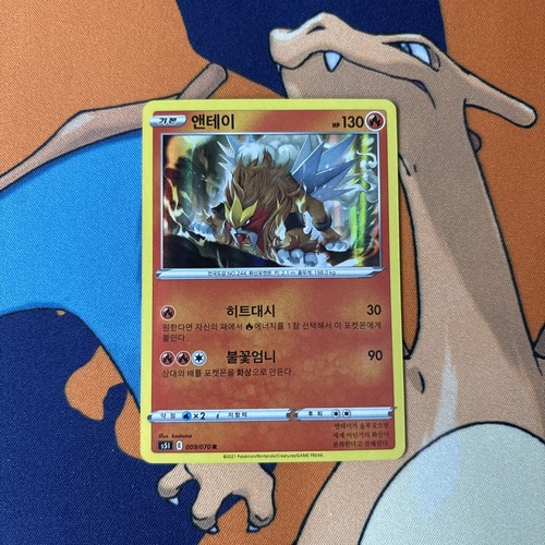 Entei 9/70 NM 2021 Holo (Korean)
