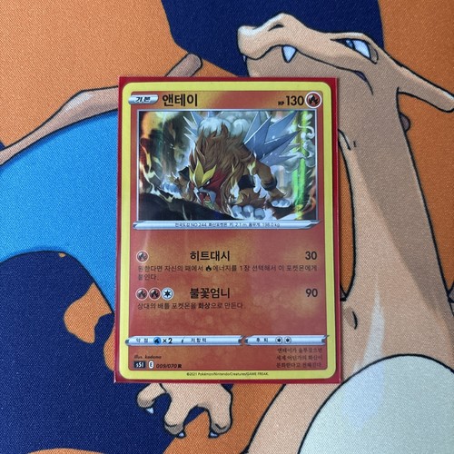 Entei 9/70 NM 2021 Holo (Korean) - photo 3