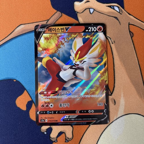 Cinderace V 16/70 Swsh08: Fusion Strike Holo NM (Korean)