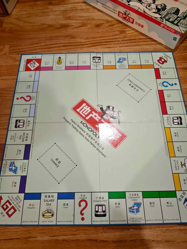 Monopoly China Edition Board Game - Vintage - photo 3