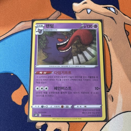 Gengar 27/70 Jet Black Geist: NM Holo (Korean) - photo 3