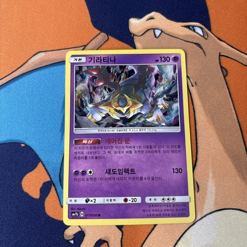 Giratina 17/50 Fairy Rise: NM Holo (Korean)