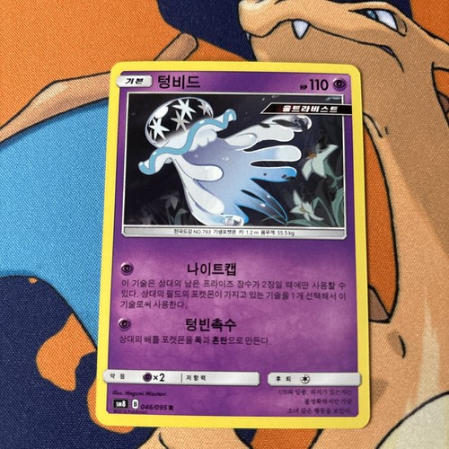 Nihilego 46/95 Burst Impact: NM Holo (Korean)