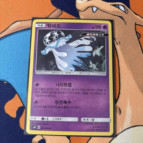 Nihilego 46/95 Burst Impact: NM Holo (Korean) - photo 3