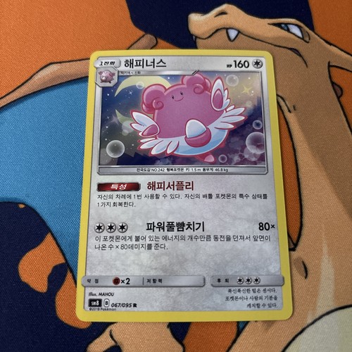 Blissey 67/95 Burst Impact: NM Holo (Korean)