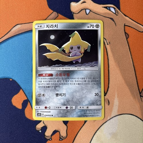 Jirachi 34/52 Dark Order: NM Holo (Korean)