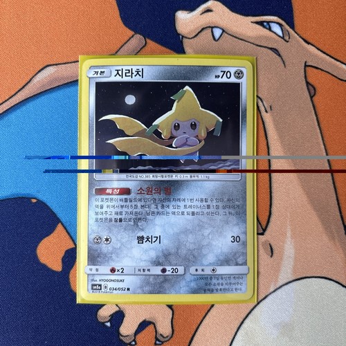 Jirachi 34/52 Dark Order: NM Holo (Korean) - photo 3