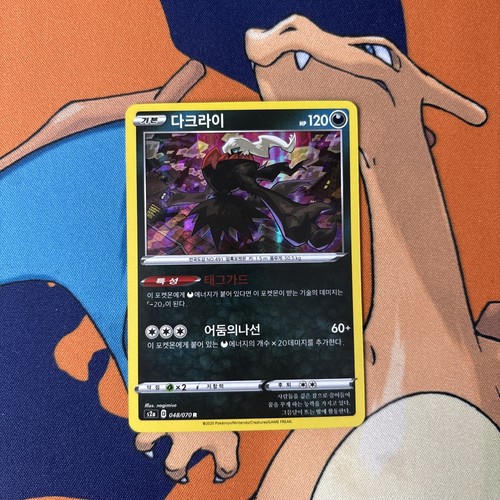 Darkrai 48/70 Explosive Walker: NM Holo (Korean)