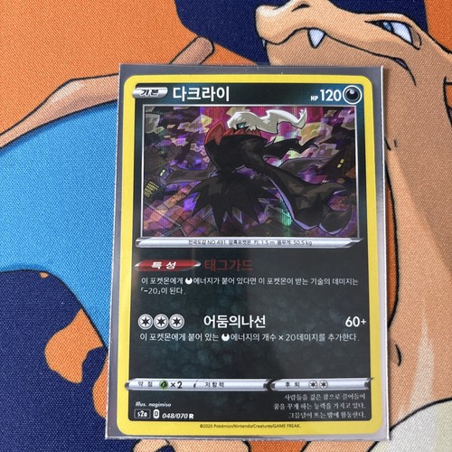 Darkrai 48/70 Explosive Walker: NM Holo (Korean) - photo 3