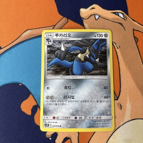 Lucario 35/54 Full Metal Wall: NM Holo (Korean)