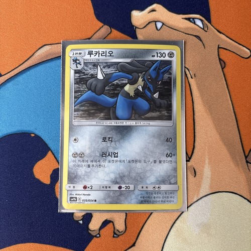 Lucario 35/54 Full Metal Wall: NM Holo (Korean) - photo 3