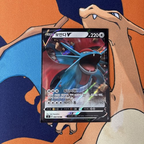 Salamence V 80/100 Infinity Zone: NM Holo (Korean) - photo 3