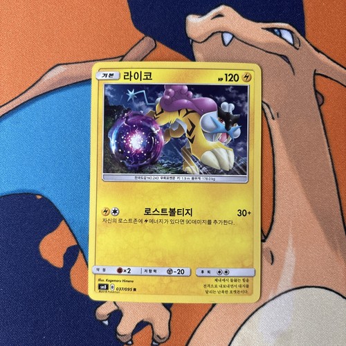 Raikou (37/95) - Burst Impact - NM Holo (Korean)