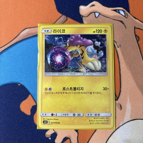 Raikou (37/95) - Burst Impact - NM Holo (Korean) - photo 3