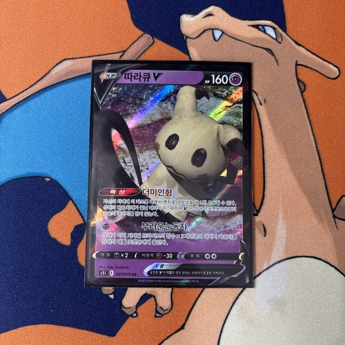 Mimikyu V 27/70 VMAX Climax: NM Holo (Korean) - photo 3