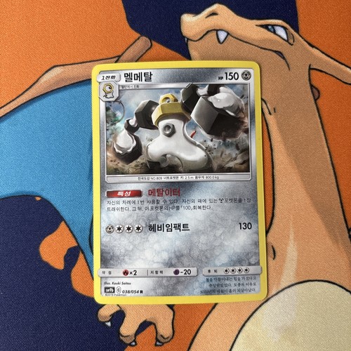 Melmetal 38/54 Full Metal Wall: NM Holo (Korean)