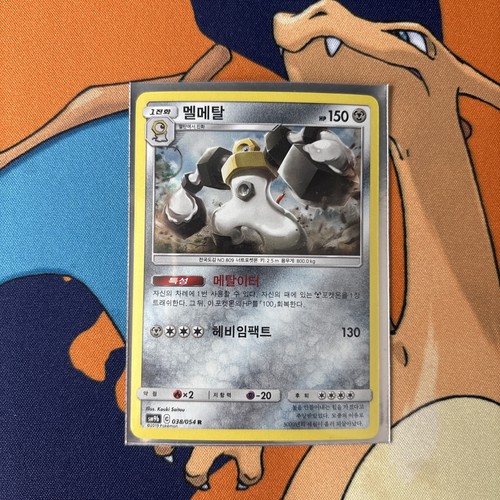 Melmetal 38/54 Full Metal Wall: NM Holo (Korean) - photo 3
