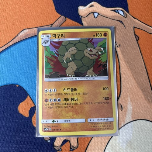 Golem 25/54 Full Metal Wall: NM Holo (Korean) - photo 3