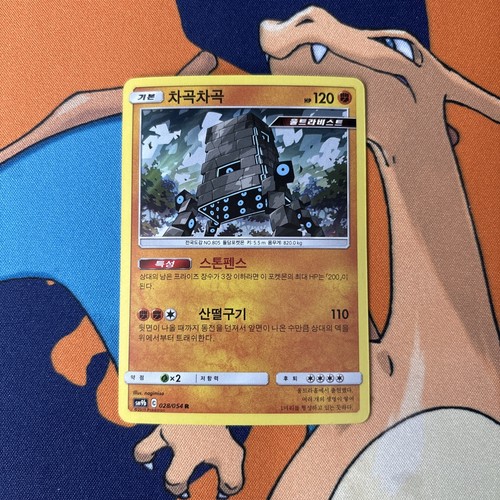 Stakataka 28/54 Full Metal Wall: NM Holo (Korean)