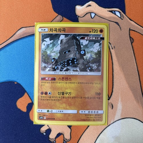 Stakataka 28/54 Full Metal Wall: NM Holo (Korean) - photo 3