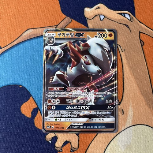 Lycanroc GX - 27/50 Alolan Moonlight- Ultra Rare Card NM (Korean