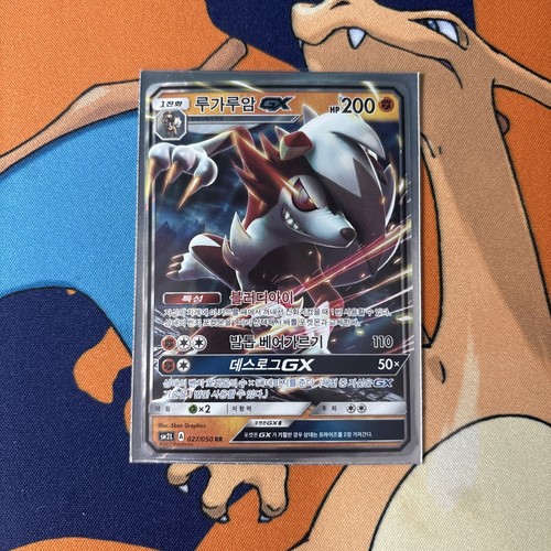 Lycanroc GX - 27/50 Alolan Moonlight- Ultra Rare Card NM (Korean - photo 3