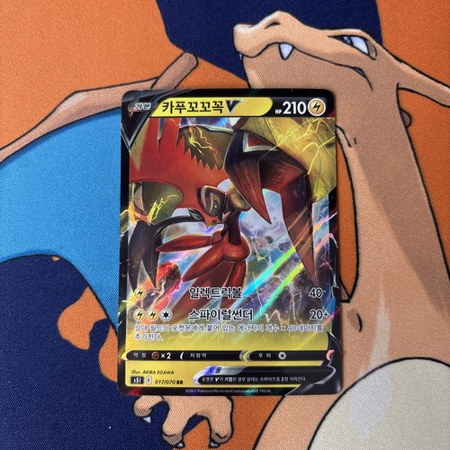 Tapu Koko V 17/70 Swsh05: Battle Styles Holo NM (Korean)