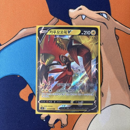 Tapu Koko V 17/70 Swsh05: Battle Styles Holo NM (Korean) - photo 3
