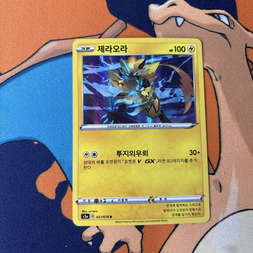 Zeraora 21/76 Legendary Heartbeat: NM Holo (Korean)