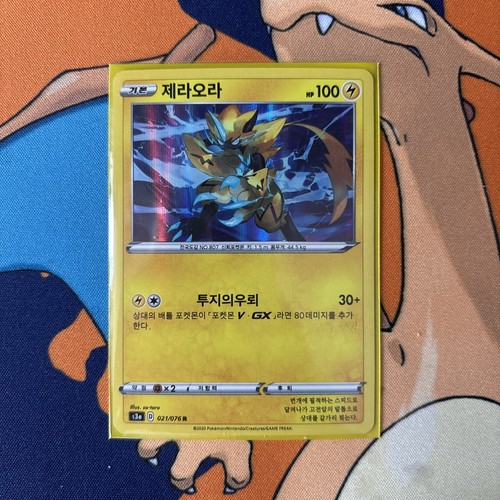Zeraora 21/76 Legendary Heartbeat: NM Holo (Korean) - photo 3