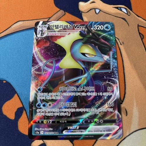 Inteleon VMAX 23/70 VMAX Rising: NM Full Art (Korean)