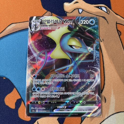 Inteleon VMAX 23/70 VMAX Rising: NM Full Art (Korean) - photo 3