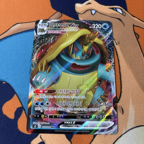 Drednaw VMAX 27/100 Infinity Zone: NM Full Art (Korean)