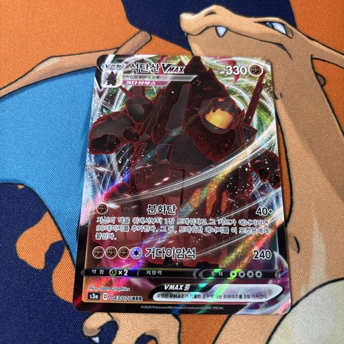 Coalossal VMAX 43/76 Legendary Heartbeat: NM Full Art (Korean)