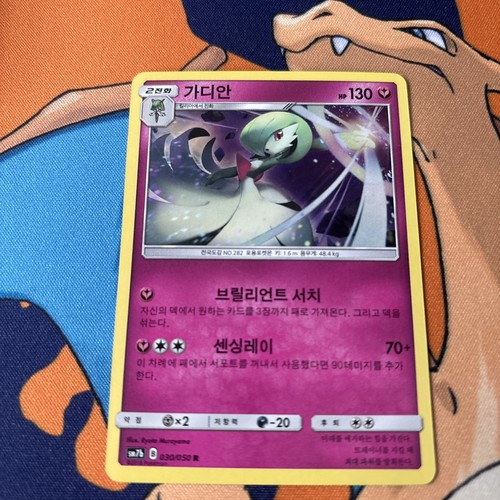 Gardevoir 30/50 Fairy Rise: NM Holo (Korean)