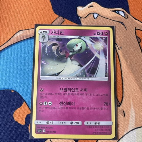 Gardevoir 30/50 Fairy Rise: NM Holo (Korean) - photo 3