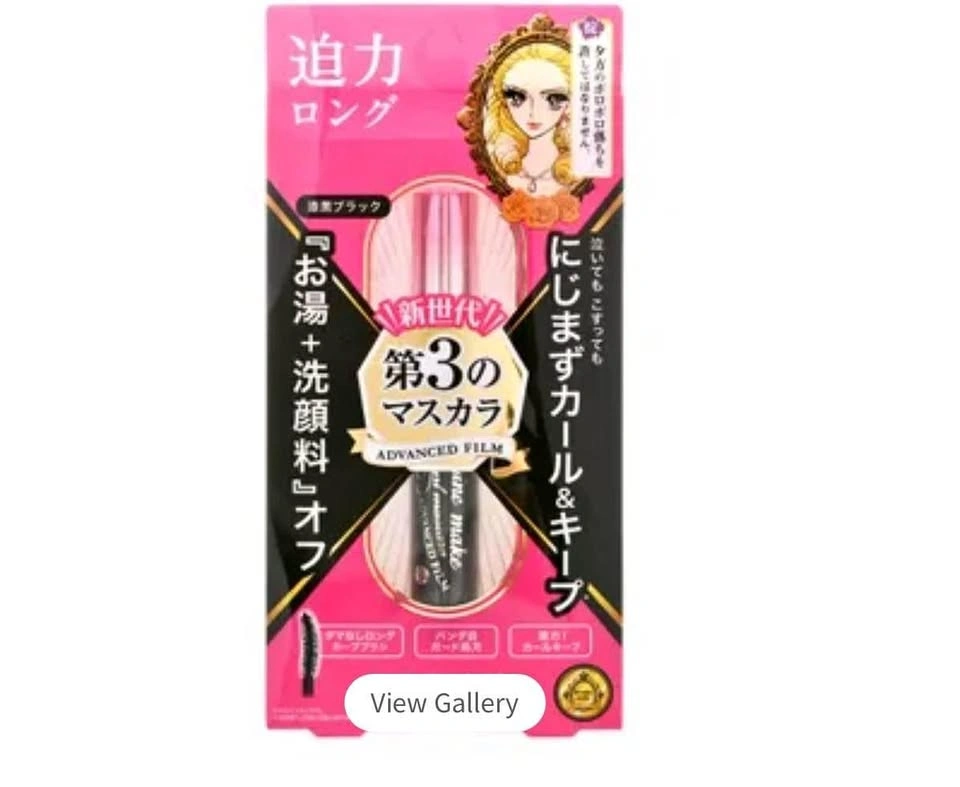 Kiss Me Advance film Mascara