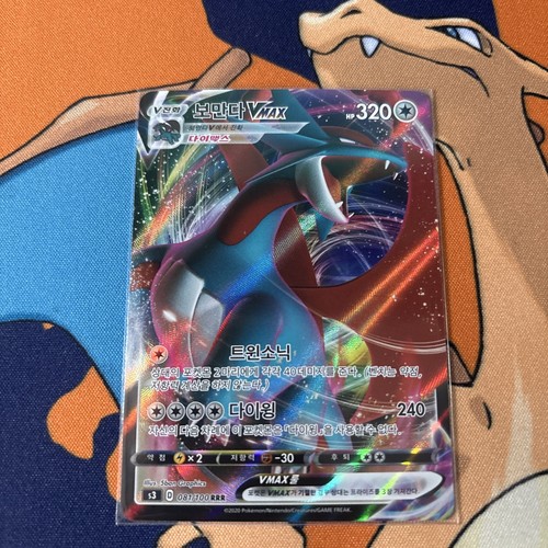 Salamence VMAX 81/100 Infinity Zone: NA Full Art (Korean) - photo 3