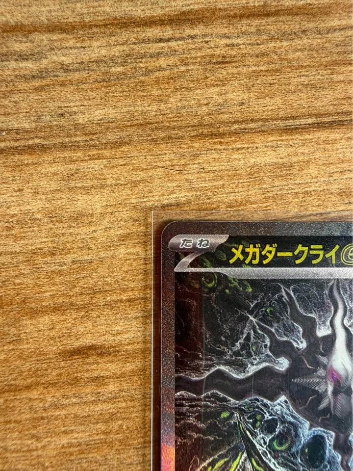 Mega Darkrai EX SAR (Japanese) - photo 3