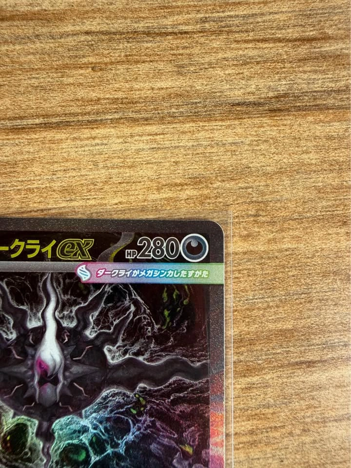 Mega Darkrai EX SAR (Japanese) - photo 4